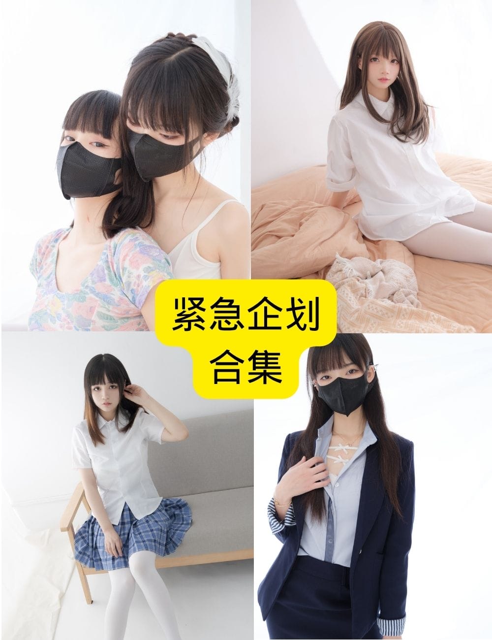 紧急企划・萌系少女风暴来袭!黑丝女仆与双马尾的极致诱惑,宅男必看!