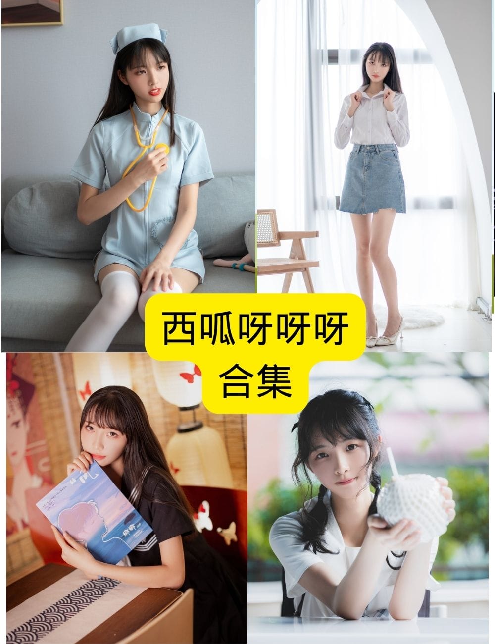 全网求存!西呱呀呀呀古风甜酷集 改良汉服配金属链 侠女柔情里藏着拽(无水印)