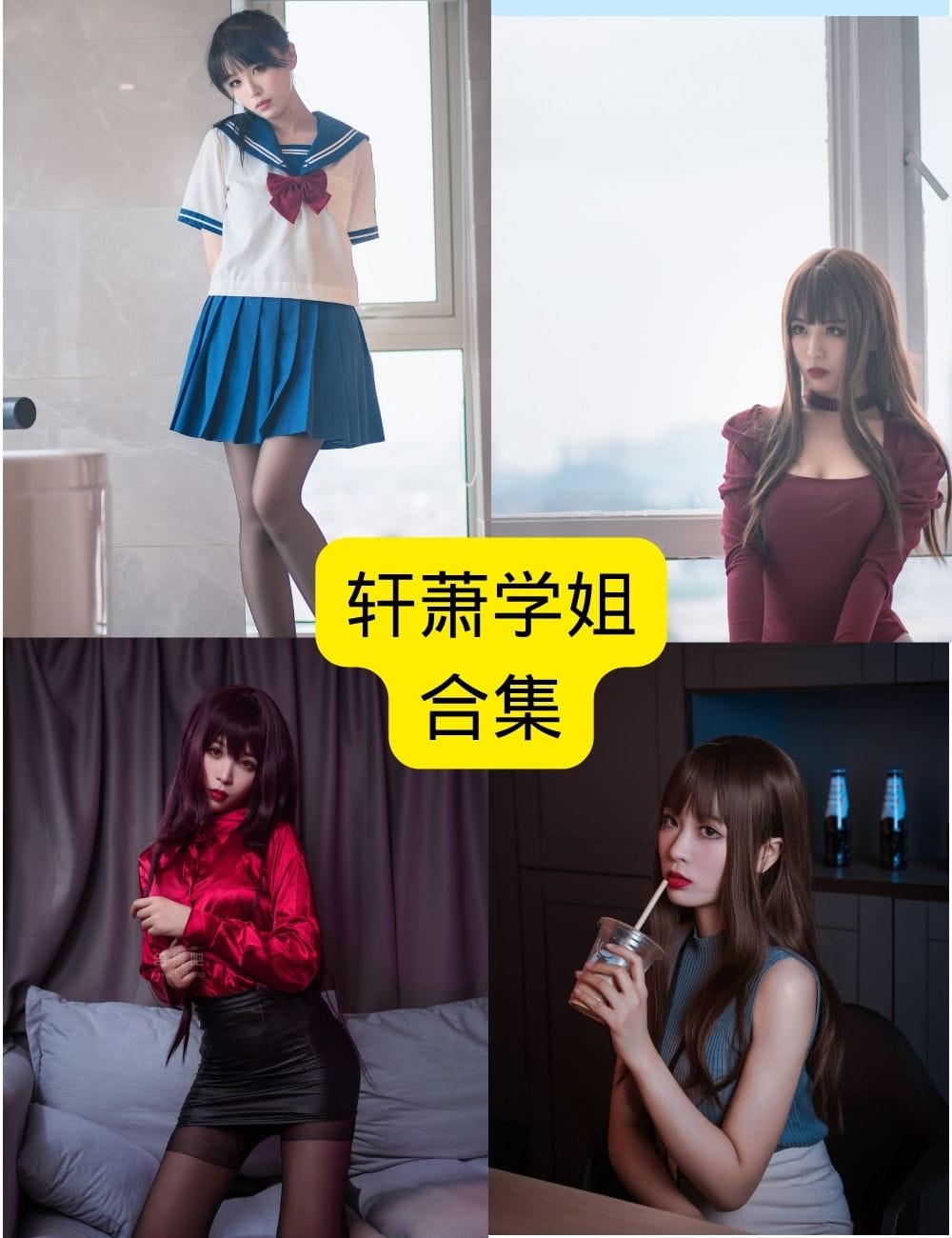 轩萧学姐写真风格解析:从校园走廊到柔光梦境,解锁学姐的多面魅力