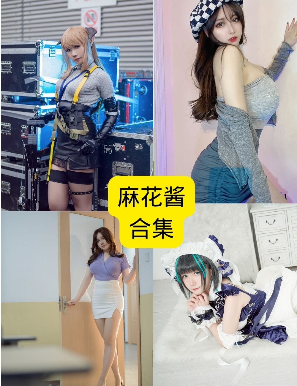 麻花酱甜辣录 荧光绿撞黑皮裤 双麻花辫缠金属链 甜得带刺像拧成股的双色糖(4K 原图)