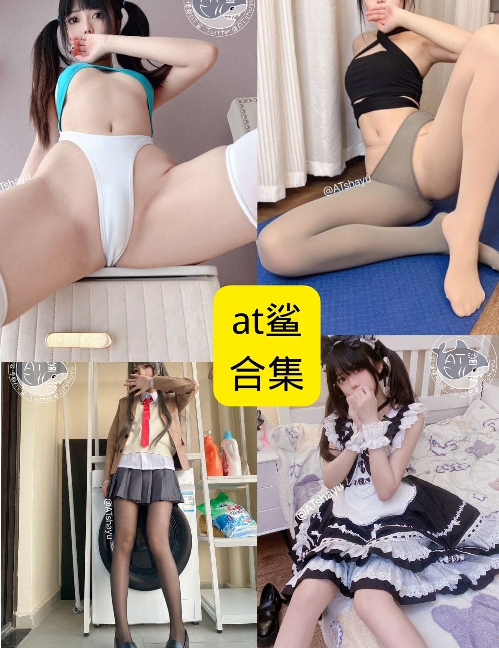 at 鲨写真合集 甜辣拽姐 VS 街头潮酷 元气感爆棚 每个镜头都像潮流杂志内页