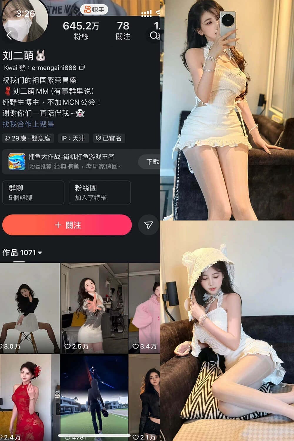 liuermeng 刘二萌 微密圈 觅圈独家美女写真合集下载(超清诱惑无水印)