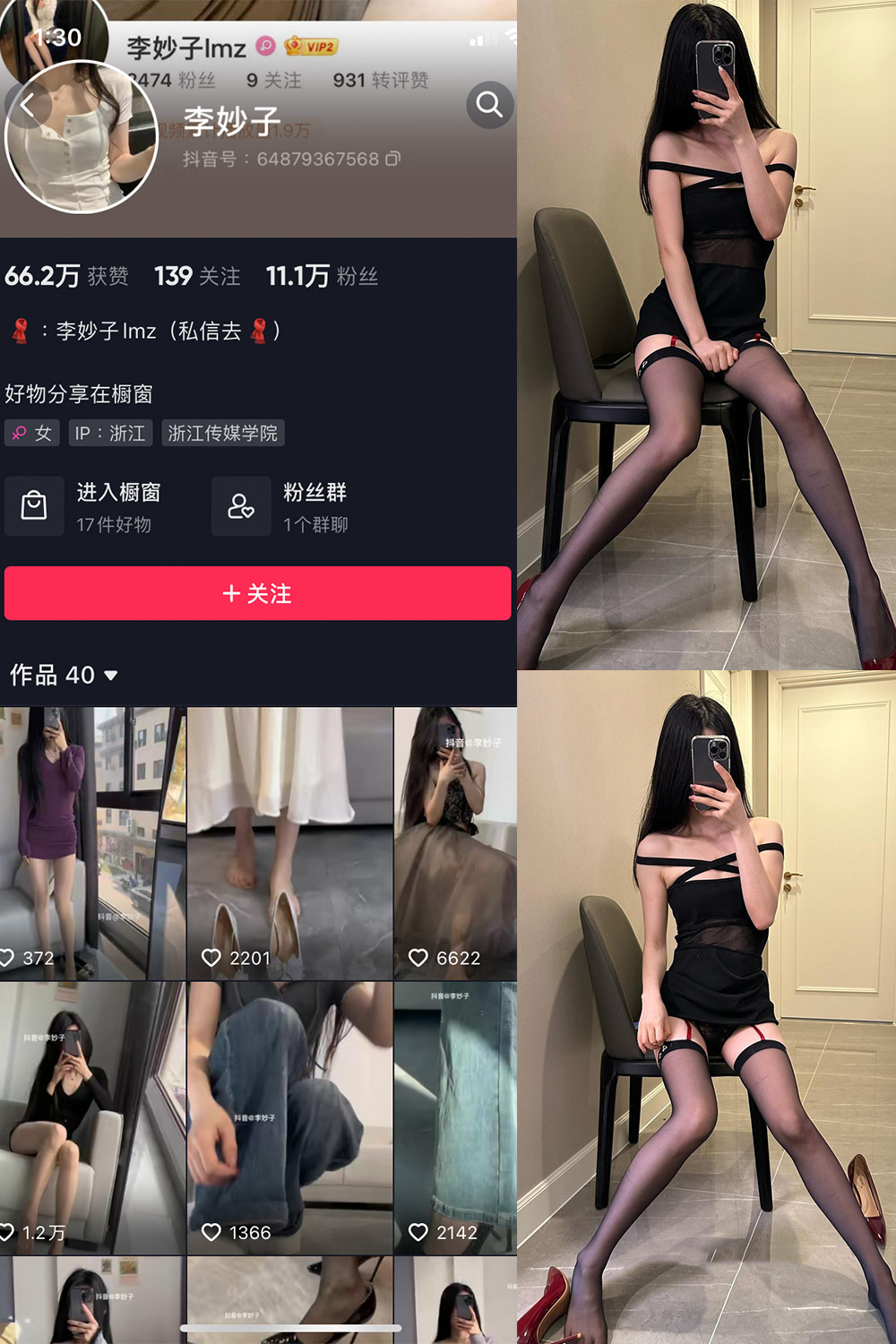 李妙子 (2) 李妙子柔系生活写真:7318×10000 超高清,真实不做作,治愈系写真天花板!